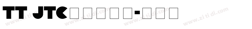 TT JTC淡斎草書「字体转换